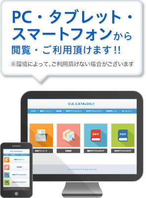 デジタルカタログ&画像ダウンロードサービス